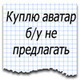 Аватар для Kurilenkov