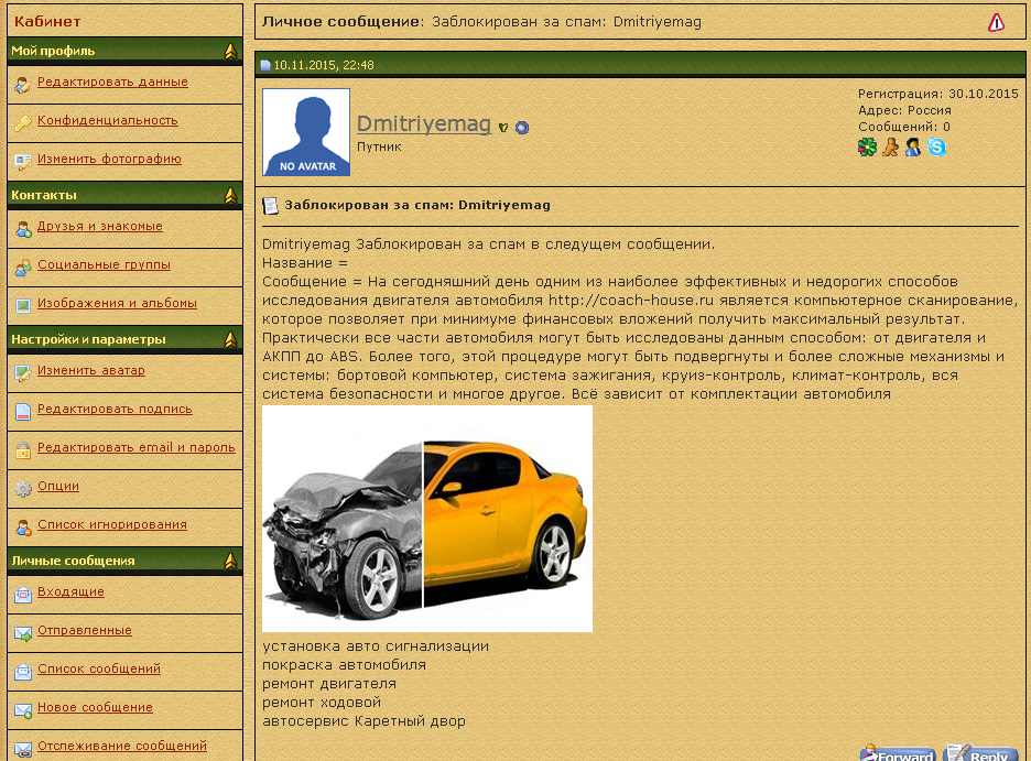 nospamer